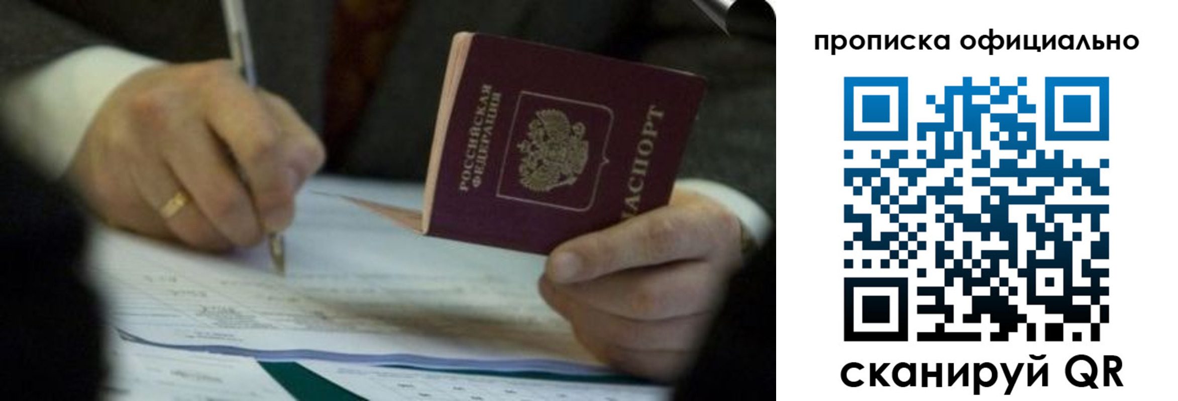 прописка иностранных граждан в Лодейном Поле