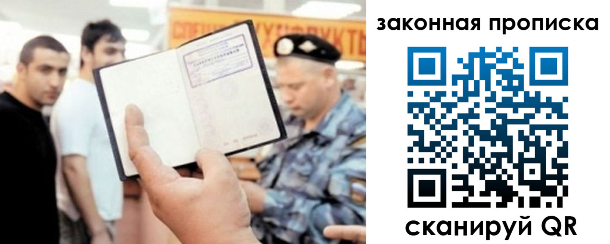 временная регистрация законно в Лодейном Поле