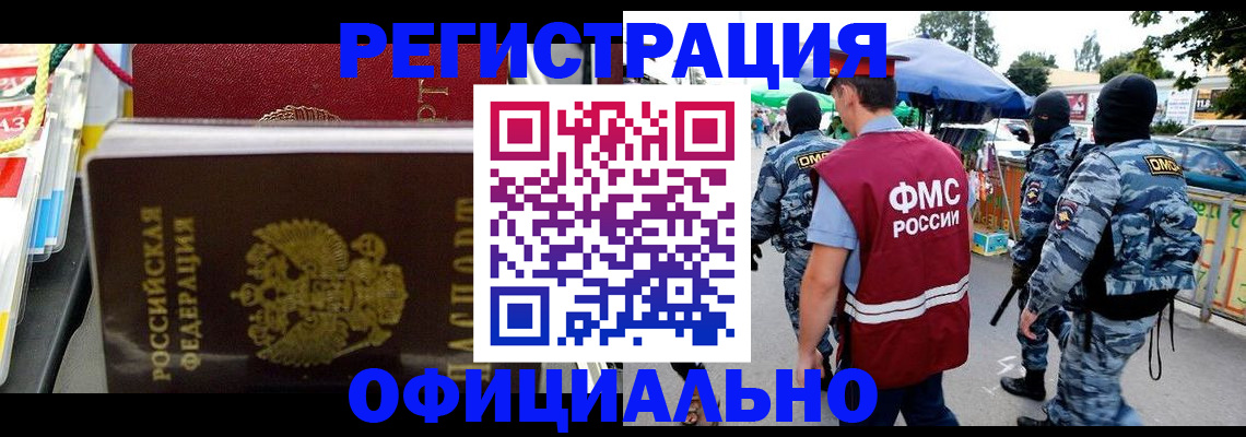 прописка регистрация в Лодейном Поле